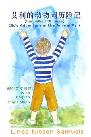 Carte (simplified Chinese) Elly's Adventure in the Animal Park Linda Nissen Samuels