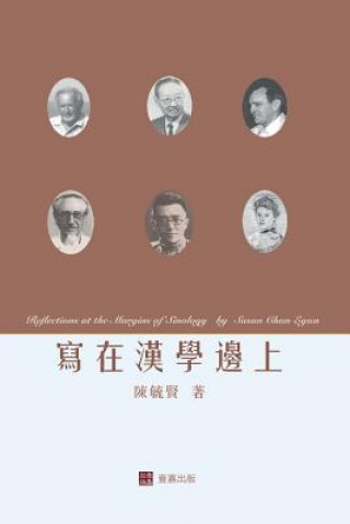 Kniha &#23531;&#22312;&#28450;&#23416;&#37002;&#19978;Reflections at the Margins of Sinology (Chinese edition) 