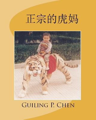 Kniha Yongcheng3315's Blogs Guiling P Chen