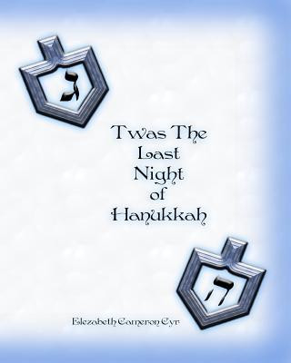 Book T'was The Last Night of Hanukkah Elezabeth Cameron Cyr