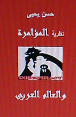 Kniha Nathariyyat Al Mu'amarah Wal Aalam Al Arabi Hasan Yahya