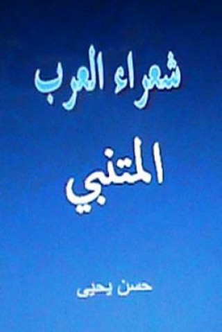 Kniha Shu'ara' Al Arab: Al Mutanabbi Hasan Yahya