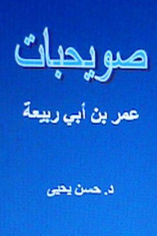 Carte Suwayhibat Omar Bin ABI Rabi'ah Dr Hasan Yahya