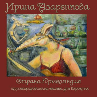 Könyv Rat's Land, Color Edition (in Russian): Whimsical Fairy-Tales for Grown-Ups Irina Azarenkova