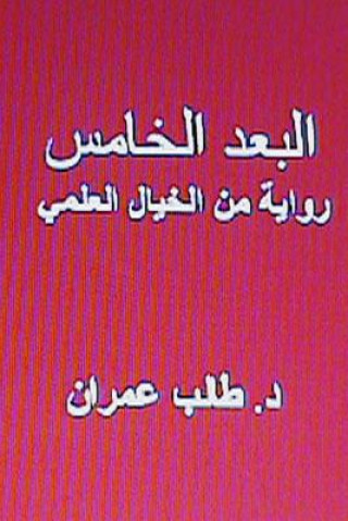 Kniha Al Bu'd Al Khamis: Riwayah Min Al Khayal Al ILMI Talib Umran