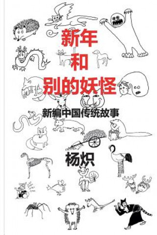 Carte The Chinese New Year and Other Fantastic Creatures - In Chinese Zhi Yang