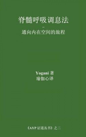 Kniha Spinal Breathing Pranayama - Journey to Inner Space (Chinese Translation - Simplified) Yogani