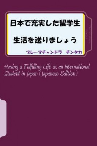 Carte Having a Fulfilling Life as an International Student in Japan (Japanese Edition) Chinthaka Premachandra
