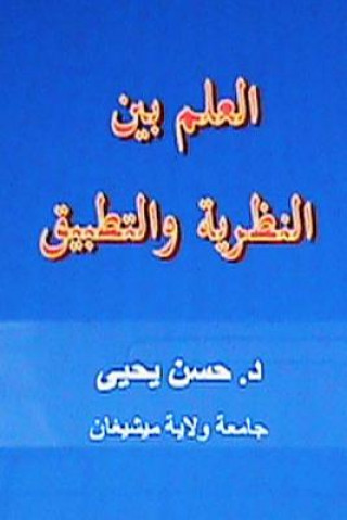 Carte Al ILM Bayana Al Nathariyyah Wal Tatbeeq Hasan Yahya Dph D