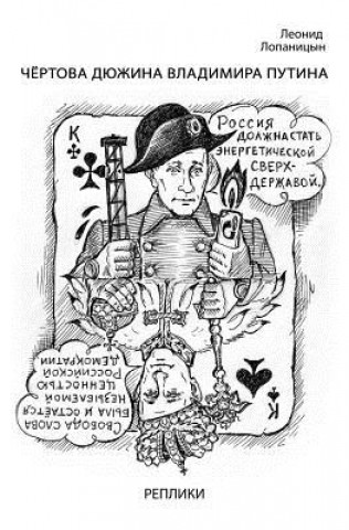 Carte Vladimir Putin's Long Dozen. Remarks: Satire on the Russian Authorities L P Lopanitsyn