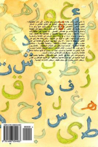 Knjiga Malhamet Gamalat (Gamalat's Epic): Sheir Sahger (Sarcastic Poems) Samir Sobhy