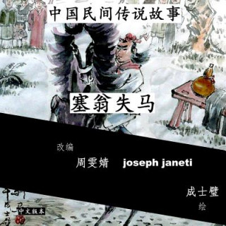 Könyv China Tales and Stories: Sai Weng Loses a Horse: Chinese Version Zhou Wenjing