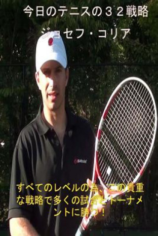 Könyv 32 Tennis Strategies for Today's Game (Japanese Edition) Joseph Correa