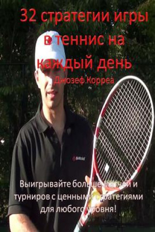 Carte 32 Tennis Strategies for Today's Game (Russian Version): Win More Matches and Tournaments with These Valuable Strategies for All Levels! Joseph Correa