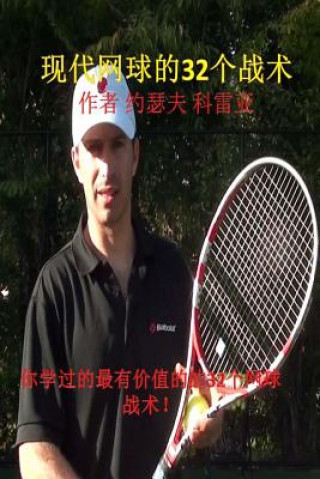 Könyv 32 Tennis Strategies for Today's Game (Chinese Edition) Correa (Certified Professional Tennis Co