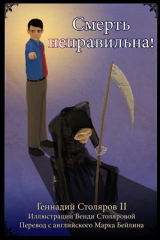 Kniha Smert' Nepravil'na! (Death Is Wrong - Russian Edition) Gennady Stolyarov II