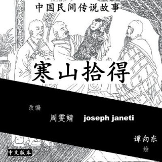 Kniha China Tales and Stories: Han Shan and Shi De: Chinese Version Zhou Wenjing