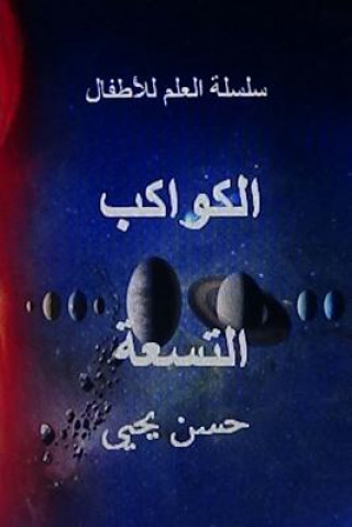 Könyv Al Kawakib Al Tis'ah Hasan Yahya