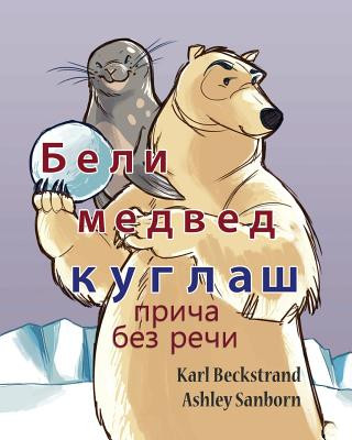 Kniha Polar Bear Bowler: A Story Without Words Karl Beckstrand