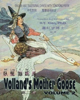 Carte Volland's Mother Goose, Volume 2 (Traditional Chinese): 03 Tongyong Pinyin Paperback Color H y Xiao Phd