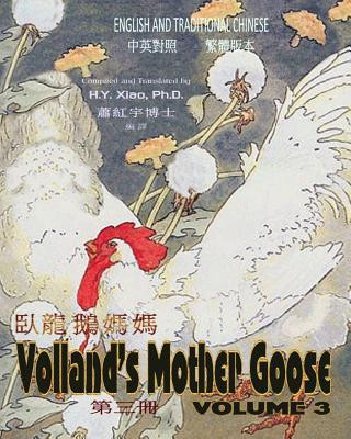 Książka Volland's Mother Goose, Volume 3 (Traditional Chinese): 01 Paperback Color H y Xiao Phd