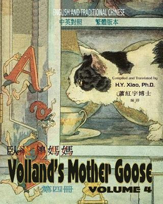 Książka Volland's Mother Goose, Volume 4 (Traditional Chinese): 01 Paperback Color H y Xiao Phd