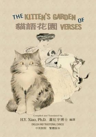 Книга The Kitten's Garden of Verses (Traditional Chinese): 01 Paperback Color H y Xiao Phd