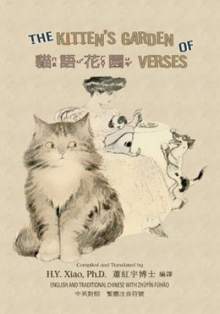 Книга The Kitten's Garden of Verses (Traditional Chinese): 02 Zhuyin Fuhao (Bopomofo) Paperback Color H y Xiao Phd