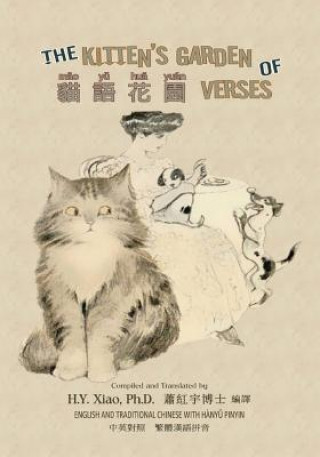 Книга The Kitten's Garden of Verses (Traditional Chinese): 04 Hanyu Pinyin Paperback Color H y Xiao Phd