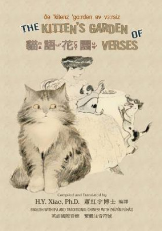 Книга The Kitten's Garden of Verses (Traditional Chinese): 07 Zhuyin Fuhao (Bopomofo) with IPA Paperback Color H y Xiao Phd