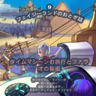 Carte The Phasieland Fairy Tales - 9 (Japanese Edition): Time Machine Travels and the Pharaoh's Secret Michael Raduga