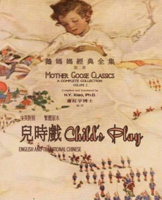 Book Child's Play (Traditional Chinese): 01 Paperback B&w H y Xiao Phd