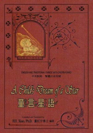 Книга A Child's Dream of a Star (Traditional Chinese): 02 Zhuyin Fuhao (Bopomofo) Paperback B&w H y Xiao Phd
