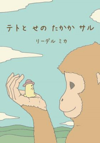 Knjiga Teto and the Tall Monkey (Japanese - Nagasaki Dialect) Mika Riedel