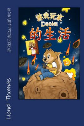 Carte Daniel's Life as a Gamer (Mandarin - Chinese) MR Lionel Thomas