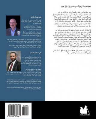 Книга 50 Tips & Tricks for Dynamics Ax 2012 (Arabic Edition) Murray Fife