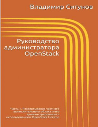 Carte Openstack Administrator's Guide. Part 1 (Russian Edition): Rukovodstvo Administratora Openstack Vladimir Sigunov