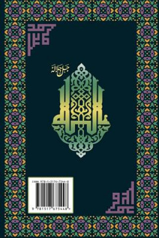 Carte Interpretation of the Great Qur'an: Volume 1 Mohammad Amin Sheikho