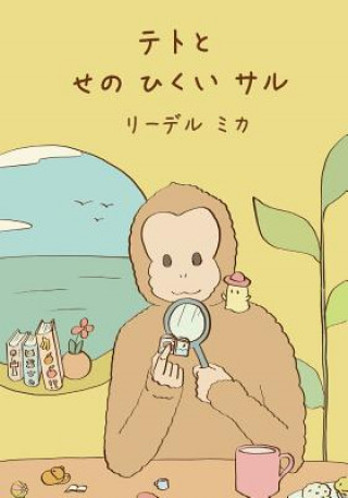 Könyv Teto and the Small Monkey (Japanese): Teto: Volume 3 Mika Riedel