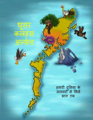 Carte Alfred the Grey Goose - Meet the Animals of Our World! Hindi Edition Part 1 Birgit S Kingham