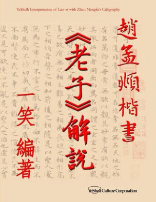Kniha Interpretation of Lao-Zi with Zhao Mengfu's Calligraphy YeShell