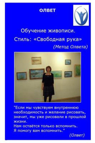 Könyv Painting Training. Style: "A Free Hand" (Olvet's Method): To Remember Art of Painting in 48 Hours. O a Kovaliev