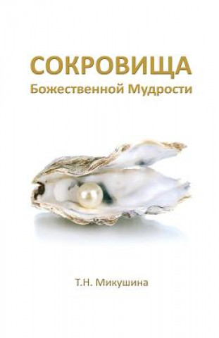 Könyv Sokrovischa Bojestvennoi Mudrosti Tatyana N Mickushina