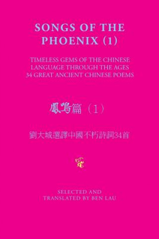 Книга SONGS OF THE PHOENIX (1) ???(1) Ben Lau