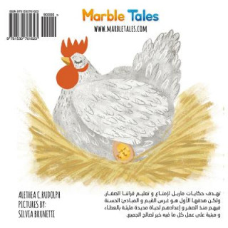 Buch Egg [arabic Version]: Chicken Alethea Rudolph