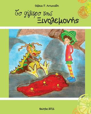 Carte Xinolemoni: children's story Thalia P Antoniades