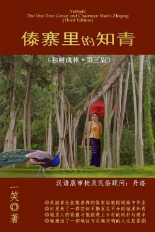 Kniha The One-Tree Grove and Chairman Mao's Zhiqing, 3rd Ed. YeShell