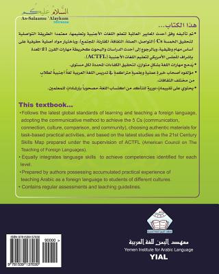 Carte As-Salaamu 'Alaykum textbook part five: Textbook for learning & teaching Arabic as a foreign language MR Jameel Yousif Al Bazili