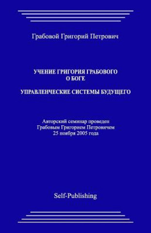 Könyv Uchenie Grigoriya Grabovogo O Boge. Upravlencheskie Sistemy Buduthego. Grigori Grabovoi