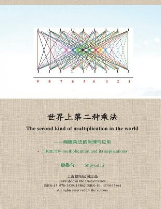 Kniha The Second Kind of Multiplication in the World Shuyun Li